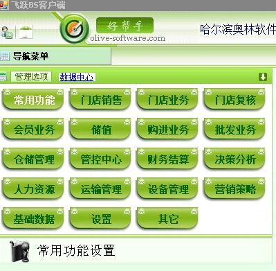 奧林醫藥進銷存軟件 助力軟件批發業務高效運營